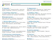 Tablet Screenshot of myboard.com.ua